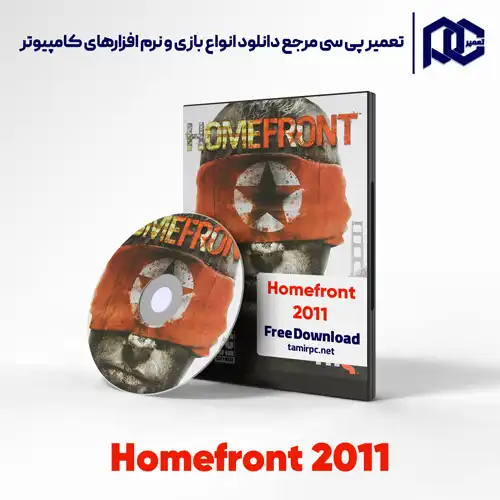 دانلود بازی Homefront برای کامپیوتر | دانلود homefront 2011 | داستان بازی Homefront | گیم پلی بازی Homefront