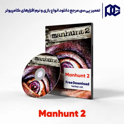 دانلود بازی Manhunt 2 برای کامپیوتر با لینک مستقیم