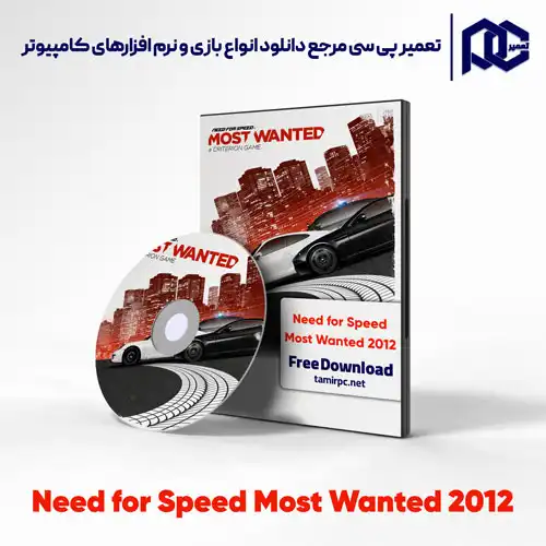 دانلود بازی نید فور اسپید ماست وانتد 2012 | دانلود بازی Need For Speed Most Wanted 2012
