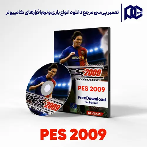 دانلود بازی Pro Evolution Soccer 2009 برای کامپیوتر با لینک مستقیم