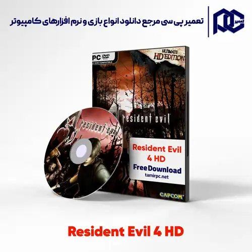 دانلود بازی Resident Evil 4 HD برای کامپیوتر کم حجم و فوق فشرده