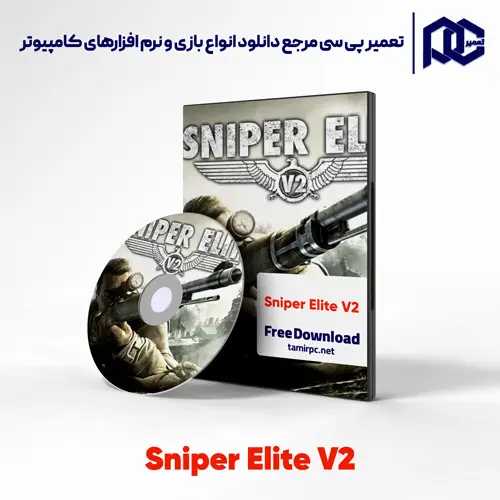 دانلود بازی Sniper Elite V2 برای کامپیوتر با لینک مستقیم