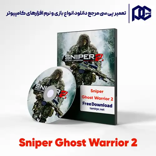 دانلود بازی اسنایپر 2 | دانلود بازی Sniper Ghost Warrior 2