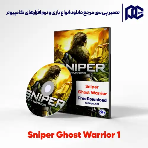 دانلود بازی اسنایپر 1 برای کامپیوتر | دانلود بازی Sniper Ghost Warrior