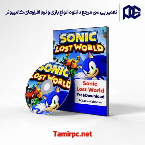 دانلود بازی sonic lost world برای کامپیوتر با حجم کم | دانلود بازی سونیک در دنیای گمشده برای کامپیوتر