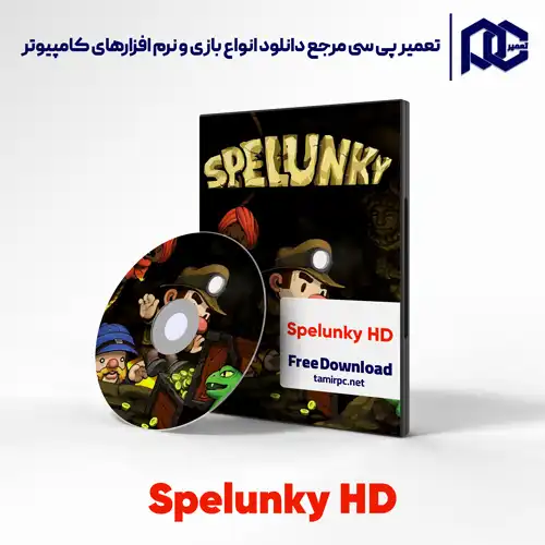 دانلود بازی Spelunky HD برای کامپیوتر با لینک مستقیم