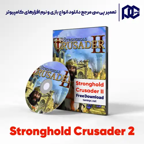دانلود رایگان آخرین ورژن بازی stronghold crusader 2 برای کامپیوتر با لینک مستقیم فوق فشرده و حجم کم