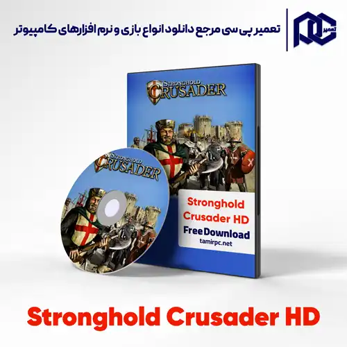 دانلود بازی Stronghold Crusader HD برای کامپیوتر