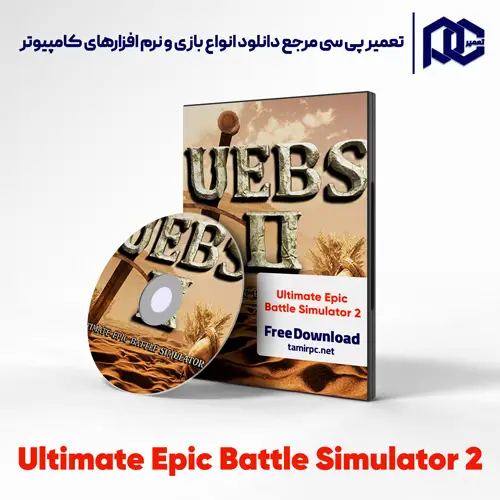 دانلود بازی Ultimate Epic Battle Simulator 2 برای کامپیوتر با لینک مستقیم