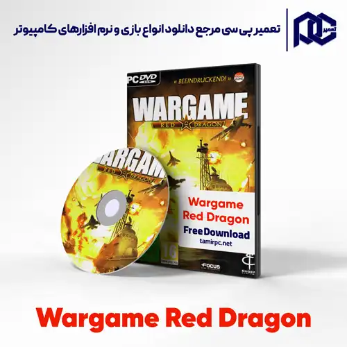 دانلود بازی Wargame Red Dragon برای کامپیوتر با لینک مستقیم