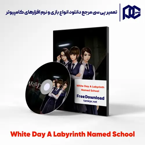 دانلود بازی White Day: A Labyrinth Named School برای کامپیوتر با لینک مستقیم و کم حجم نسخه اصلی