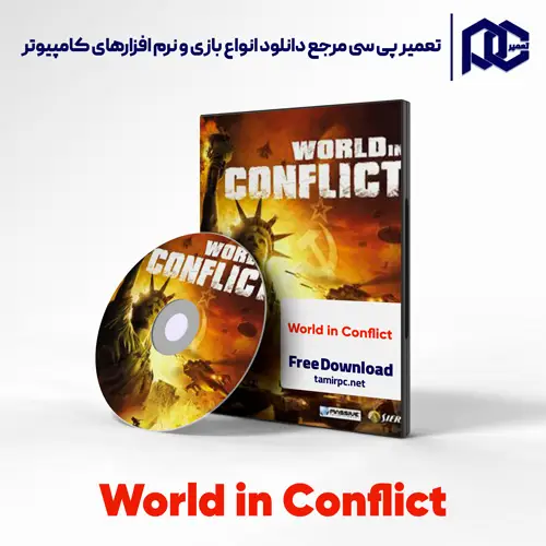 دانلود بازی World in Conflict برای کامپیوتر با لینک مستقیم