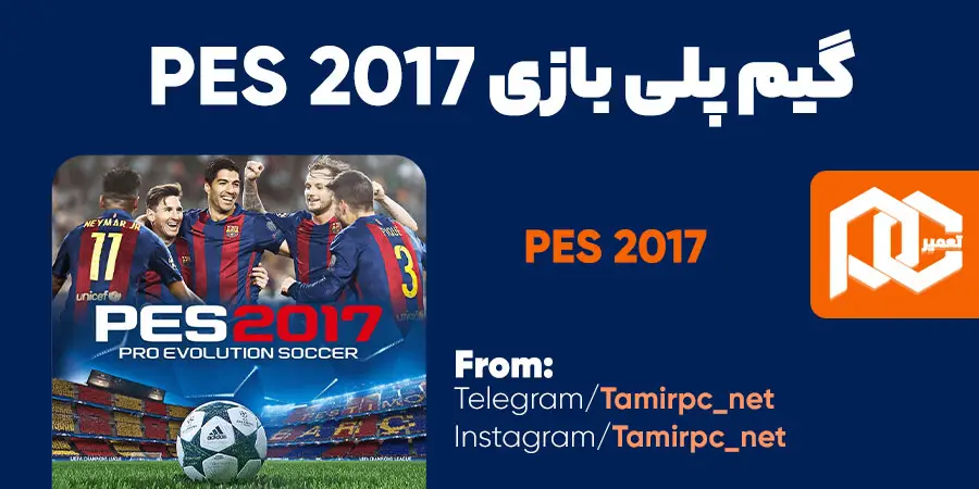 Download Pro Evolution Soccer 2017 [PC] [ElAmigos] [Torrent]