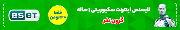 خرید آنتی ویروس نود 32 از سایت نود ایرانی
