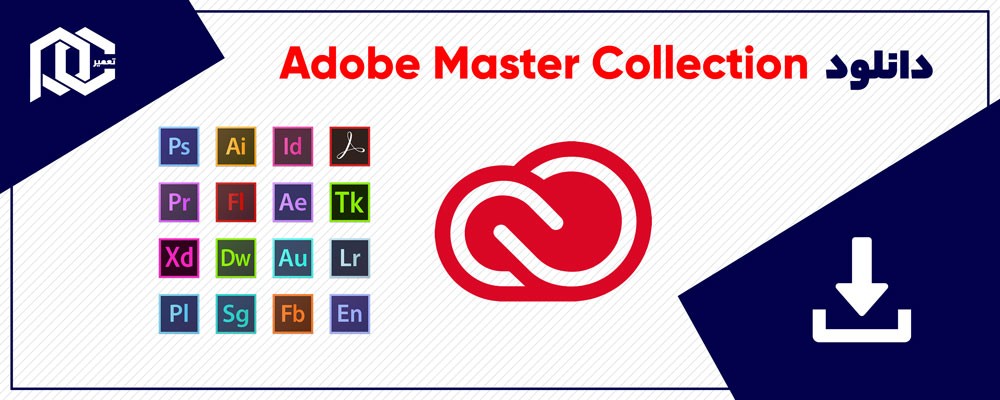 دانلود  Adobe Master Collection CC 2021
