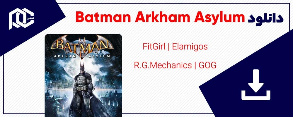 دانلود بازی Batman Arkham Asylum GotY | نسخه GOG - FitGirl - ElAmigos