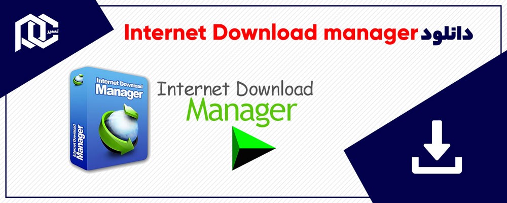 دانلود Internet Download Manager 6.41 Build 18 + نسخه قابل حمل
