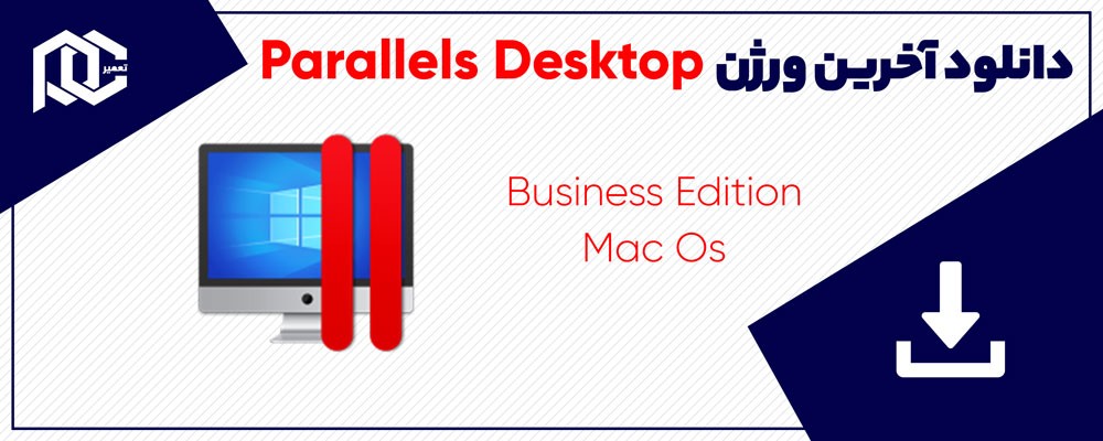 دانلود Parallels Desktop Business Edition v16.5.0 [49183] آخرین ورژن