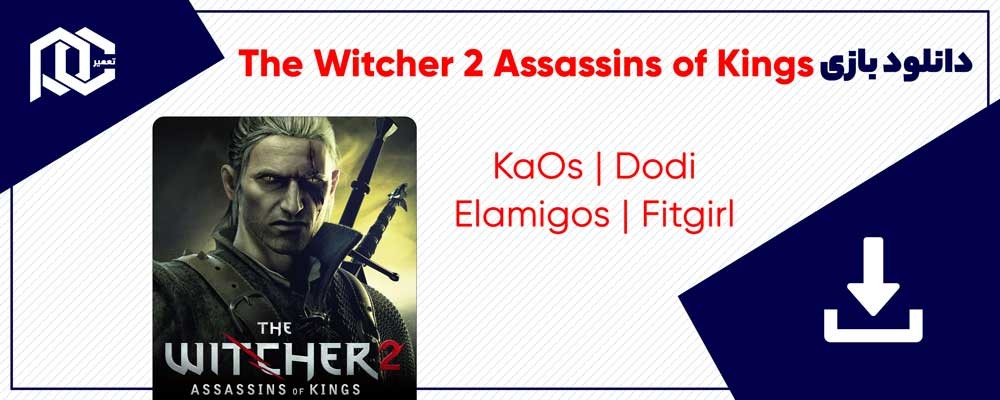 دانلود بازی The Witcher 2 Assassins of Kings | نسخه Elamigos - Fitgirl - Dodi