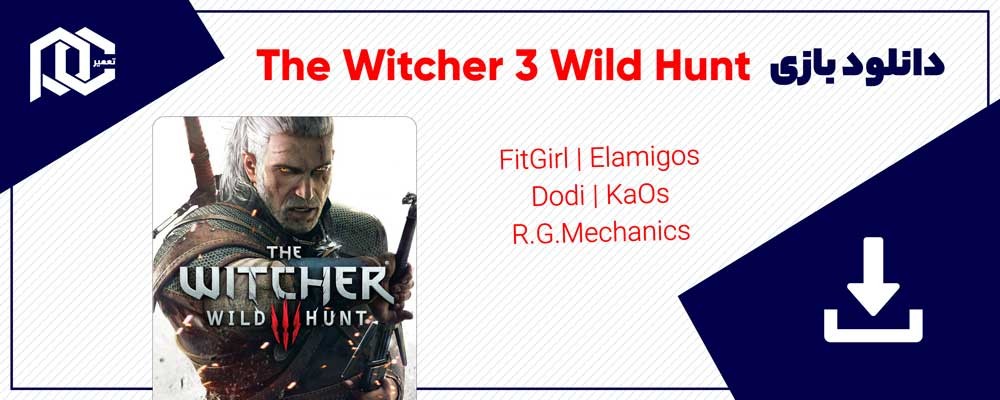 دانلود بازی The Witcher 3 Wild Hunt برای کامپیوتر نسخه کم حجم و فشرده | ElAmigos - Fitgirl - Dodi