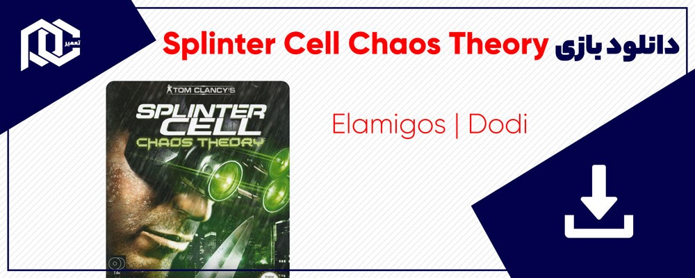 دانلود بازی Splinter Cell Chaos Theory | نسخه Dodi