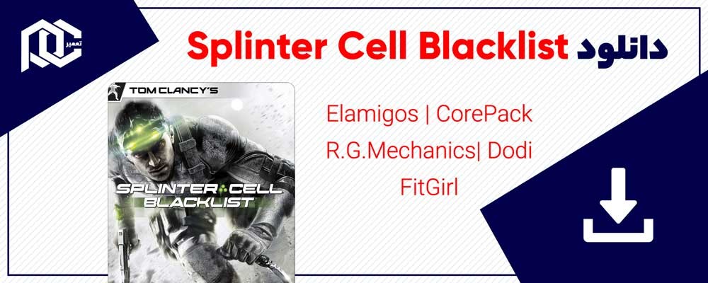 دانلود بازی Splinter Cell Blacklist | نسخه FitGirl - Dodi - ElAmigos - CorePack