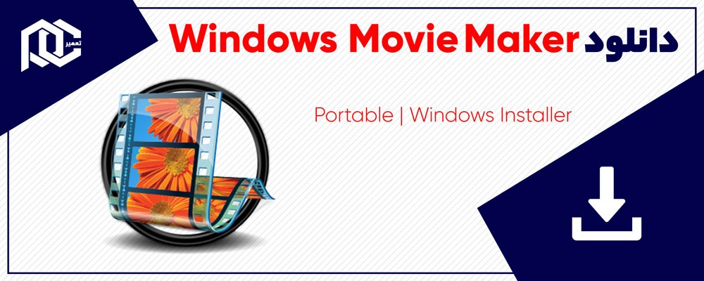 دانلود Windows Movie Maker 2021 v9.2.0.6 | ویرایش ویدیو