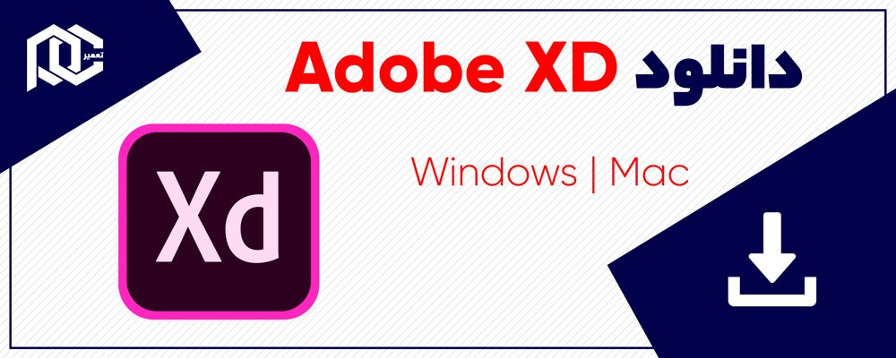 Adobe XD v43.0.12 | دانلود آخرین ورژن از ادوبی ایکس دی | نسخه مک و ویندوز