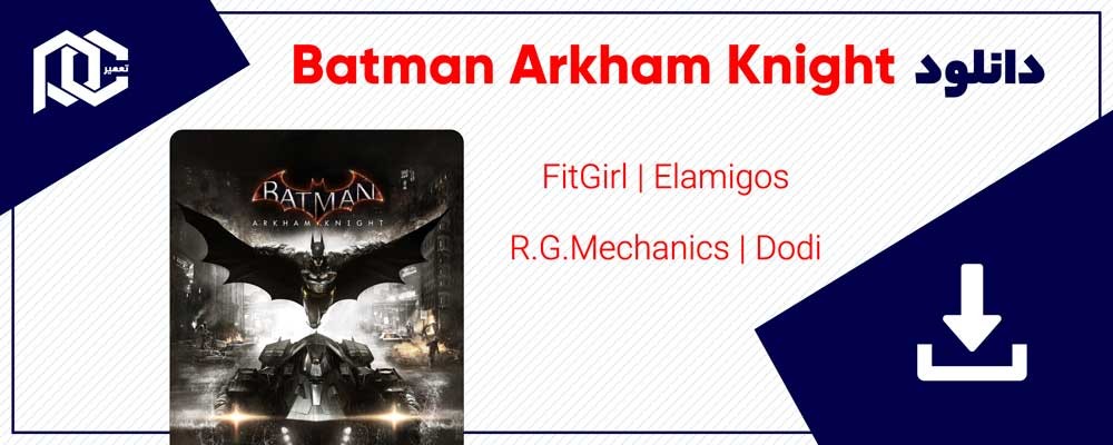 دانلود بازی Batman Arkham Knight | نسخه Dodi - FitGirl - ElAmigos