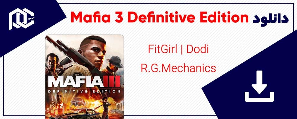 دانلود بازی مافیا 3 | دانلود Mafia 3 | نسخه Dodi - FitGirl - ElAmigos