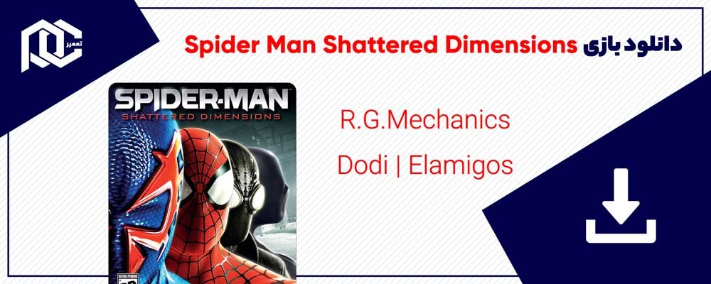 دانلود بازی مرد عنکبوتی Shattered Dimensions | نسخه Dodi - ElAmigos