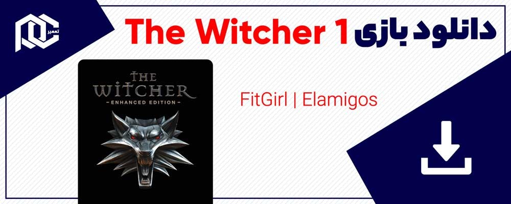 دانلود بازی The Witcher 1 Enhanced Edition | بازی ویچر 1 | نسخه Fitgirl - ElAmigos