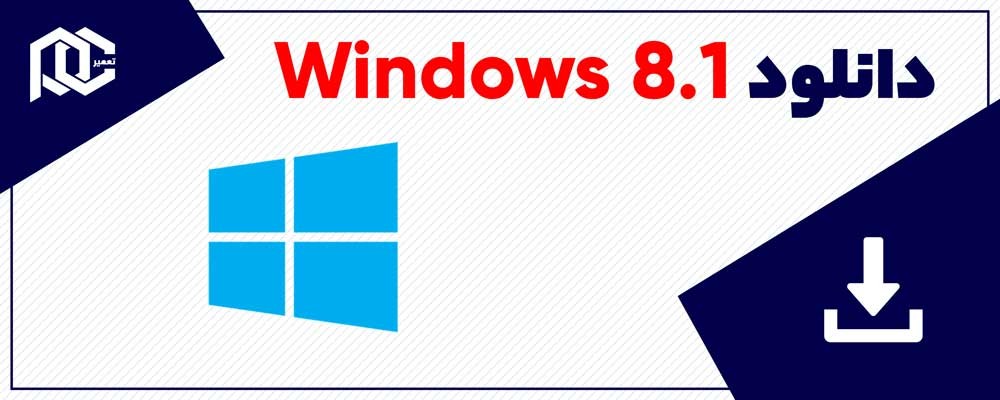 دانلود Windows 8.1 X86&X64 Pro VL 3in1 OEM ESD en-US MARCH 2022
