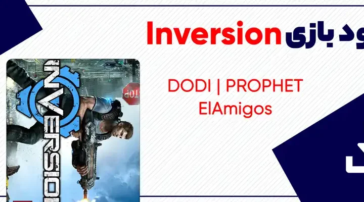 دانلود بازی Inversion برای کامپیوتر | نسخه PROPHET-ElAmigos-DODI
