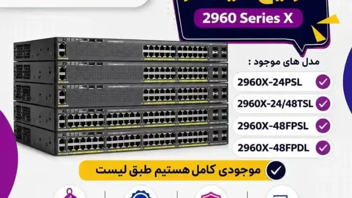 سوئیچ سیسکو 2960X سری Catalyst