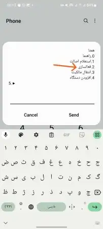 آموزش رجیستری گوشی هوشمند