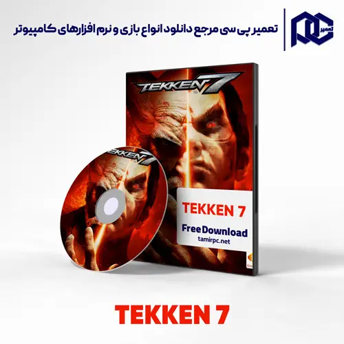 دانلود بازی TEKKEN 7 برای کامپیوتر با لینک مستقیم دانلود بازی TEKKEN 7 برای کامپیوتر با لینک مستقیم
