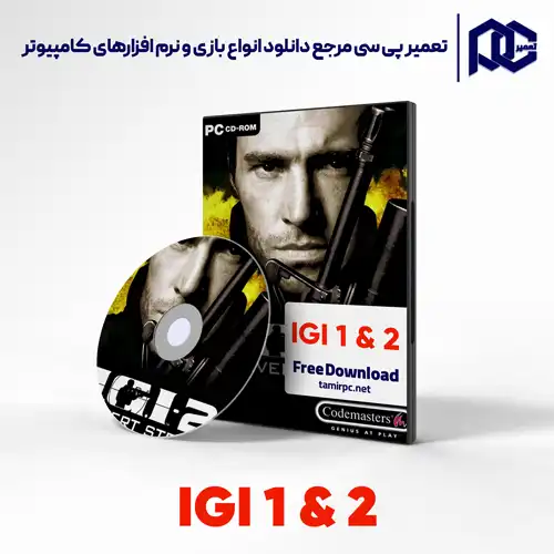 بازی IGI برای کامپیوتر
