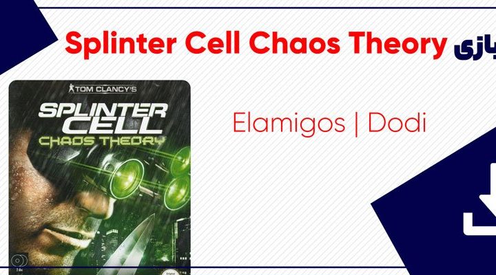 دانلود بازی Splinter Cell Chaos Theory | نسخه Dodi