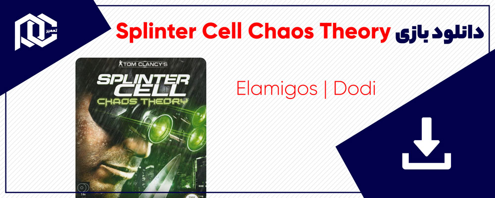 دانلود بازی Splinter Cell Chaos Theory | نسخه Dodi