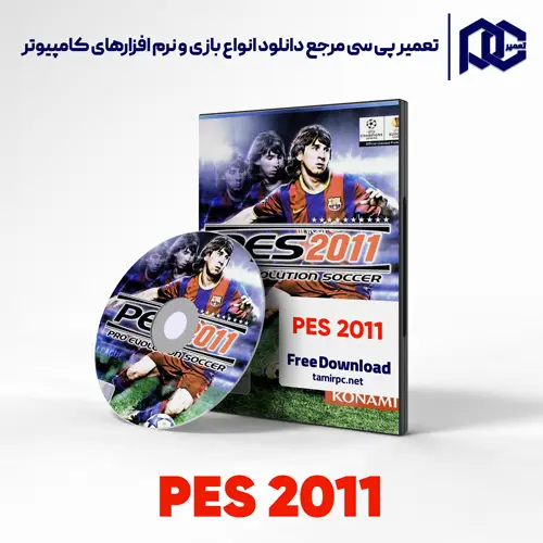 بازی Pro Evolution Soccer 2011 برای کامپیوتر با لینک مستقیم بازی Pro Evolution Soccer 2011 برای کامپیوتر با لینک مستقیم