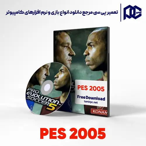 بازی Pro Evolution Soccer 5 برای کامپیوتر با لینک مستقیم