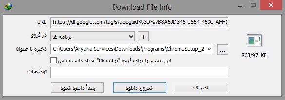 آموزش دانلود و نصب آخرین ورژن مرورگر قدرتمند گوگل کروم از سایت مرجع