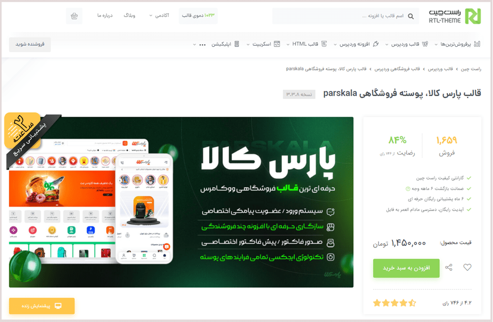 زبان برنامه نویسی Php زبان برنامه نویسی Php