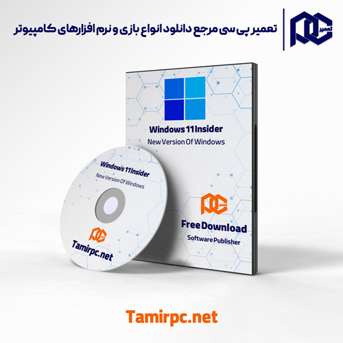 جعبه و دیسک ویندوز 11 Insider