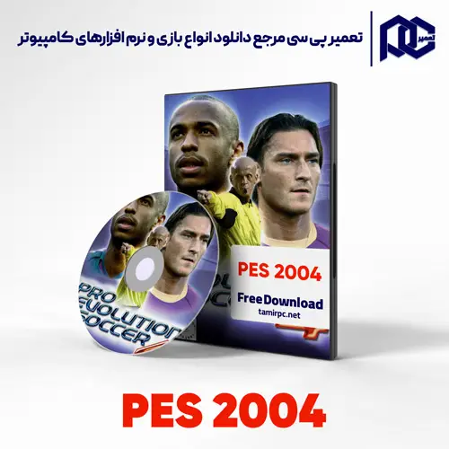 بازی PES 2004 برای کامپیوتر با لینک مستقیم