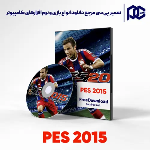 بازی PES 2015 برای کامپیوتر با لینک مستقیم