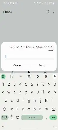 آموزش رجیستری گوشی هوشمند