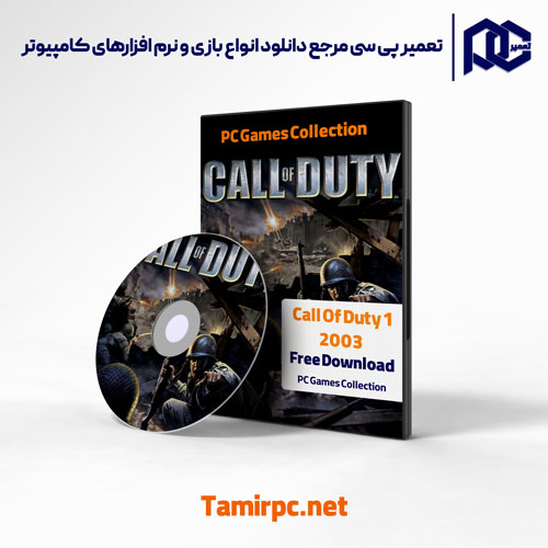 بازی کالاف دیوتی 1 | بازی کال آف دیوتی 1 | بازی Call Of Duty 1