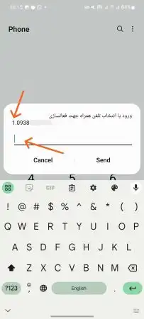 آموزش رجیستری گوشی هوشمند